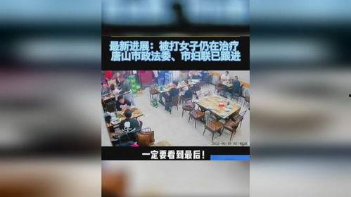 唐山事件最新爆料电话,揭秘关键电话线索背后的惊人内幕